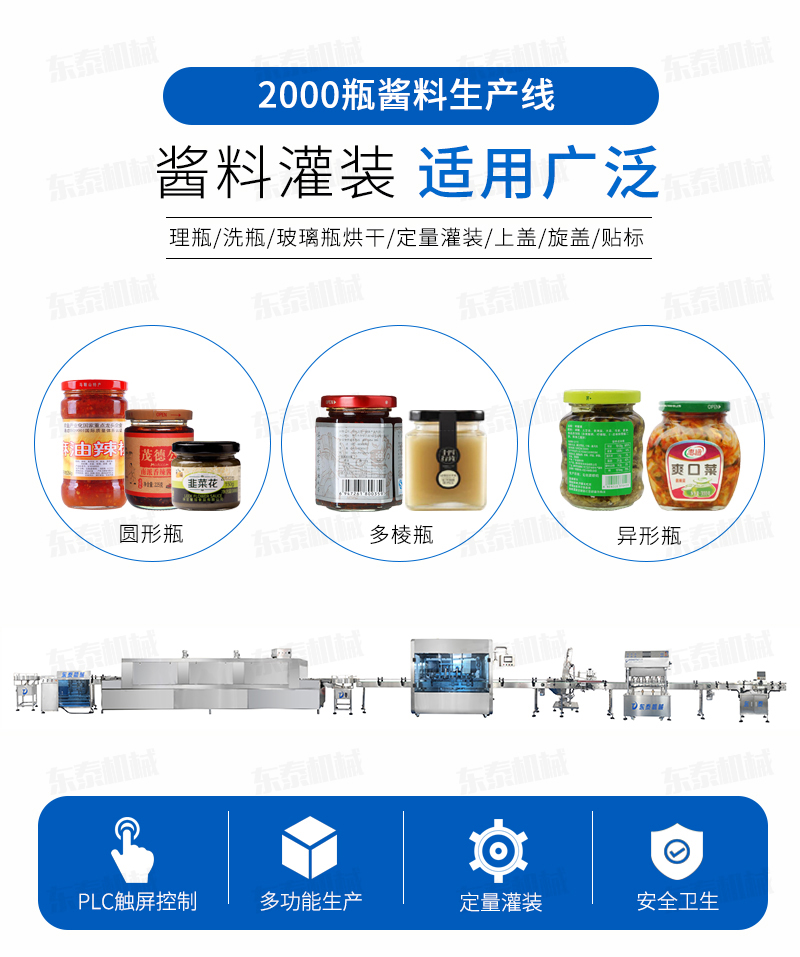 自動(dòng)化牛肉醬灌裝機(jī)成為企業(yè)的助手！